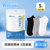 Calcetines Desechables, Sin Lavado, Desechables Diarios, Calcetines Unisex, Suaves, Transpirables, Desodorantes, Portátiles, Para Viaje, Calcetines Perezosos para Tirar