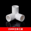 Conexiones de Tubo de PVC Tee Estéreo Cuatro Vías Cinco Vías DIY Accesorios para Zapatero Codo de Ángulo Recto Estante Plástico Accesorios de Junta de Suministro de Agua