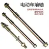 Colección Completa de Accesorios para Triciclos de Vehículos Eléctricos, Varilla Roscada, Eje de Horquilla Delantera de Bicicleta, Eje de Rueda, Longitud, Espesor y Modelos Completos