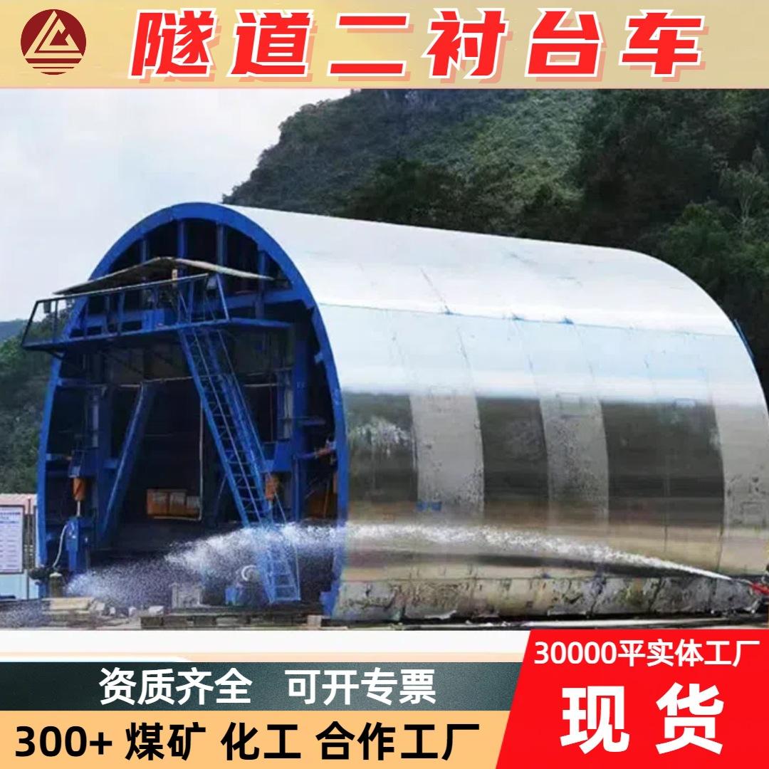 二衬台车0.4.jpg