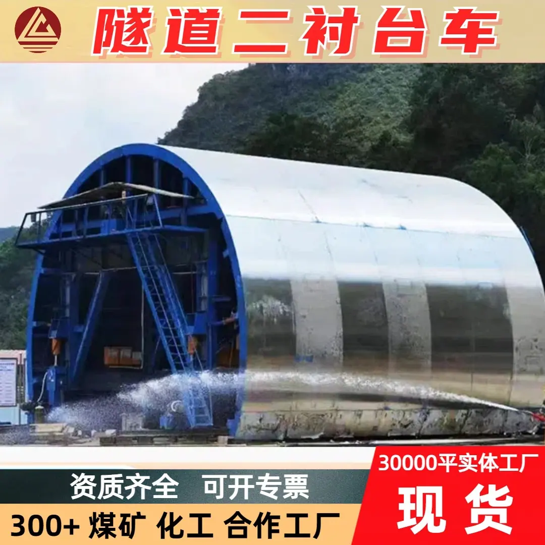 二衬台车0.4.jpg