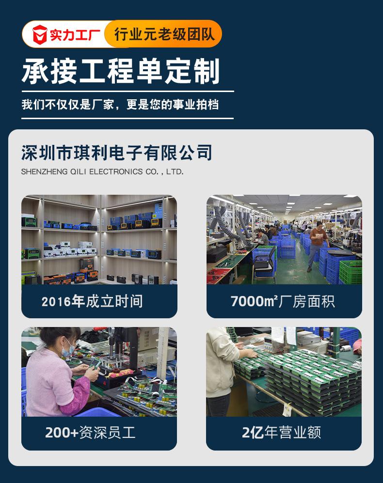 太阳能控制器详情改5(琪利2024新版设计)_01