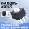 Interruptor de botón de doble destello impermeable autoblocante de 12*12 mm accesorios de energía para cochecitos eléctricos pequeños interruptor pequeño 12X12 frecuencia eléctrica coche