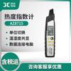 Medidor de índice térmico Hengxin AZ8750/AZ8715 medidor de presión atmosférica térmica medidor de temperatura y humedad punto de rocío monitor meteorológico