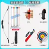 Conjunto Profissional de Arco e Flecha Infantil, Adereços de Jogo de Tiro com Arco de Ano Novo, Conjunto Recurvo de Tiro, Brinquedo de Ventosa Indoor para Meninos e Meninas