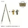 Bolsa Mini Longchamp Aplicable Transfronteriza Correa para el Hombro Modificación para Bolso Cruzado Tipo Dumpling Tamaño Pequeño Hebilla sin Perforación Correa para Colgar en Bolsa