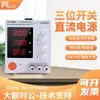Fuente de Alimentación de CC con Interruptor de Tres/Cuatro Posiciones con Pantalla Programable de Cuatro Dígitos Etm-602F/Etm-603F