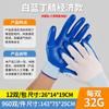 Guantes de Protección Laboral Caucho Nitrilo Trabajo Látex Nitrilo Jardinería Trabajo Agrícola Ropa Protectora Resistente al Desgaste Nylon Transpirable