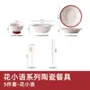 Cuencos de Cerámica de Color Bajo Esmalte, Vajilla para el Hogar, Hermosos Cuencos para Arroz, Cuencos para Sopa, Nuevo Set de Vajilla de Alto Valor 2026