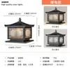 Luminária Solar de Muro/Poste Retrô Chinesa para Exterior, Jardim de Vila, Cerca de Engenharia, Lâmpada Decorativa à Prova d'Água para Pátio