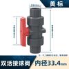 Válvula de bola Taiwan Huanqi GB PVC doble por pedido SCH80 estándar americano válvula de bola viva plástico grado químico válvula manual
