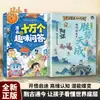 La Victoria es Innata: Lectura disfrutable del Huainan Zizi para cultivar el pensamiento resiliente y adaptable de los niños, y la sabiduría del éxito