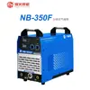 Máquina de Soldadura Eléctrica Fiberhome Guangzhou Fiberhome NB-350F Dividida 380V Protección de Gas/Manual Doble Propósito Máquina de Soldadura con Protección de Gas
