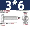 Tornillos de Acero Inoxidable 201 con Cabeza Semiredonda y Hexágono Interior, Pernos de Cabeza Redonda y Plana, Cabeza de Hongo Mm3M4M5M6M8M10M12
