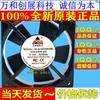 Artículos genuinos Nuevos artículos genuinos Ventilador axial JD-A12025H2SL/H2BL 220V Gabinete 12CM viento de enfriamiento