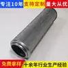 Elemento Filtrante Hanjin R928017588 Elemento Filtrante de Fibra de Vidrio Fábrica Fabricante de Elementos Filtrantes Mecánicos Múltiples Especificaciones y Tamaños