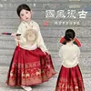 Falda de Cara de Caballo para Niñas Primavera y Otoño 2024 Nuevo Hanfu Conjunto Tradicional de Otoño para Niños Ropa de Otoño para Bebé Traje Tang Estilo Chino