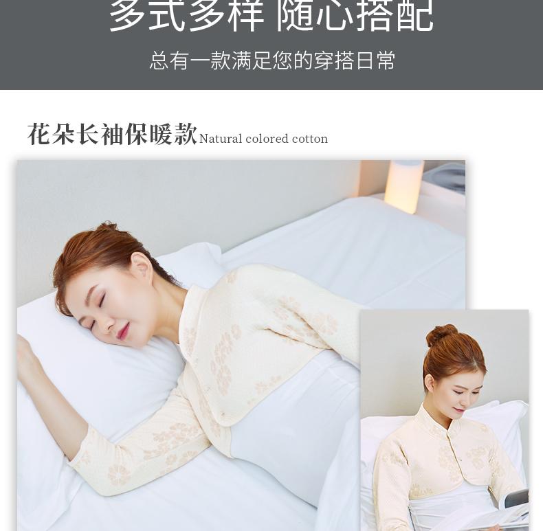 星星花朵彩棉护肩_14.jpg