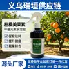 Cítricos Fruta Hermosa Esencia Azúcar Mandarina Naranja Endulzante Piel Suave Cambio de Color Uniforme Mayor Rendimiento Fertilizante Especial Soluble en Agua