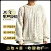 Suéter Pulôver Personalizado Transfronteiriço Estilo Europeu e Americano, Gola Redonda, Branco, Solto, Casual, Versátil para Mulheres, Malha de Outono e Inverno, Ponto Trançado