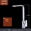 Interruptor de grifo de agua caliente y fría para fregadero de cocina, grifo de agua de acero inoxidable para lavabo, grifo de agua fría solamente, giratorio de fábrica