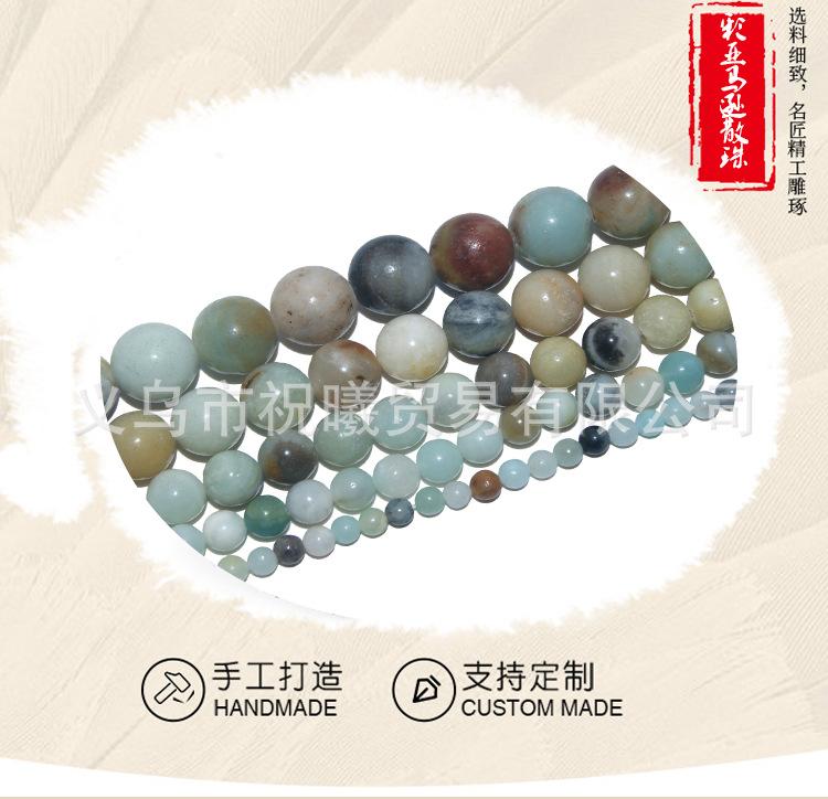 珠子详情页5102_01