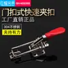 Atacado de fábrica fivela de porta GH-40323SS grampo de aço inoxidável grampo máquina-ferramenta mecânica fivela de puxar fixador fixo