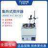 Fuente de luz mezcladora colectora Tophe DF-101S de gran capacidad