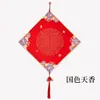 Tarjeta Dura Roja con Carácter de Fortuna Cuadrada Papel Rojo en Blanco Carácter de Fortuna Manuscrito Tarjeta de Fortuna Decorativa Papel para Pareja de Caligrafía con Partículas Doradas