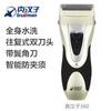 Afeitadora Eléctrica Real Man 360 Lavable para Todo el Cuerpo con Doble Cabezal Reciprocante y Cortapelos Temporal Cuidado de la Piel