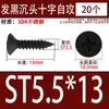 Tornillos Autorroscantes de Acero Inoxidable 304 Negros Avellanados de Cabeza Plana Tornillos para Carpintería Mm2M3M4M5M5.5M6.3