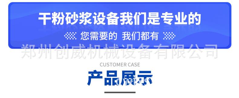 干粉砂浆搅拌机