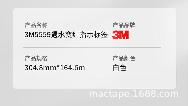 麦凯贴详情(1)(1)(1)_04