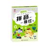 Preparación Escolar para Jóvenes y Jóvenes Vinculándose Jardín de Niños Hongben Preparación Escolar para Pinyin Bolígrafo Digital Han Ding Libros de Enderezamiento