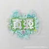 Chen Yiheng Mini Ventilador Etiqueta de Nombre Colgante de Mochila Terminado Fan de Celebridad Graffiti Artículo para Fan Colgante para Fan de Concierto