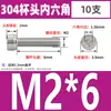Tornillos de Cabeza Cilíndrica con Hexágono Interior de Acero Inoxidable 304 Din912 Tornillos de Cabeza Cóncava Pernos Hexagonales M1.4-M6