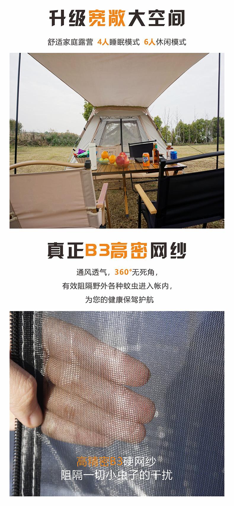 天幕+帐篷详情页07.jpg