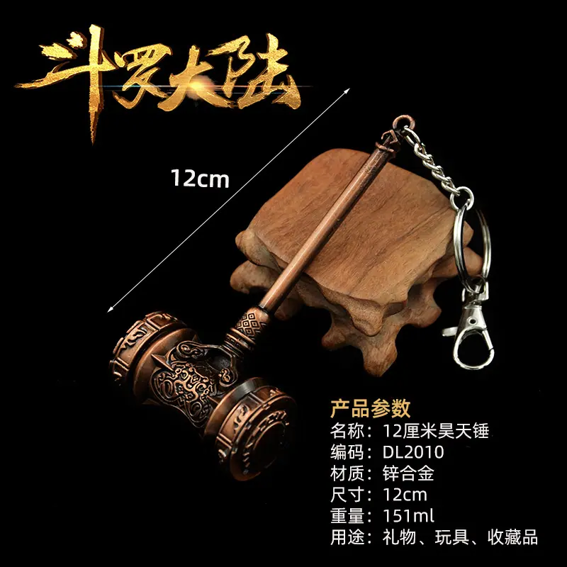 DL2010昊天锤-古红色.jpg