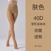 Medias de Control de Abdomen y Levantamiento de Glúteos Transfronterizas 40D Hilo de Seda Retorcido, Leggings Ajustados Sexy con Pies, Medias Resistentes a Enganches Tallas Grandes