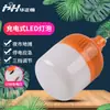 Mercado nocturno LED bombilla doméstica recargable brillante de bajo consumo luz de emergencia luz para puesto de mercado nocturno inalámbrico para exteriores