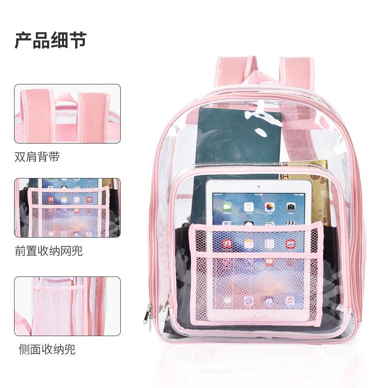 透明背包