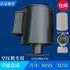 Filtro de aire para compresor de aire de camión cisterna conjunto de filtro de aire elemento de filtro de aire conjunto filtro de polvo Bohai Fuda Suzhou