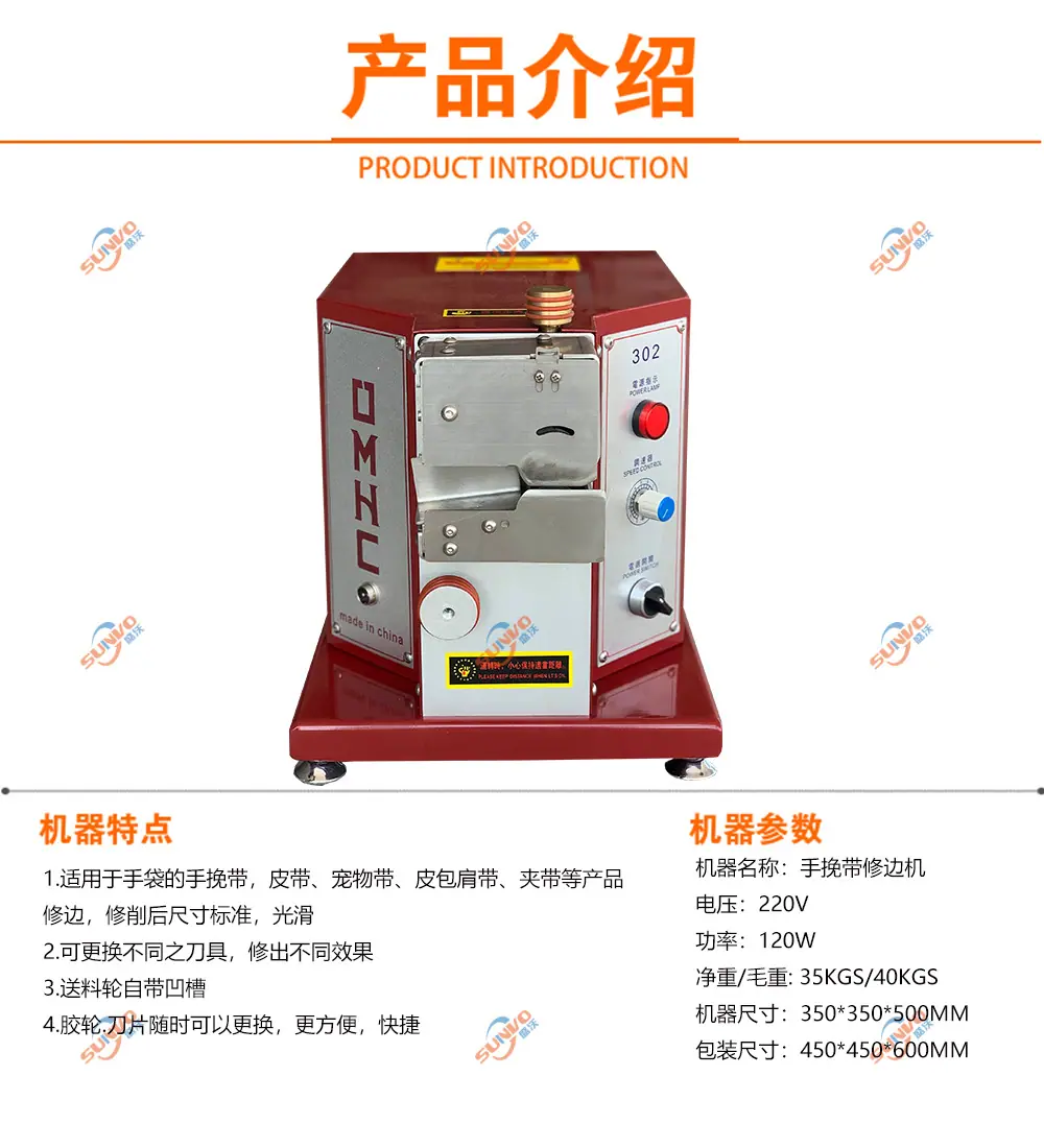 手腕带修边机产品特点.jpg