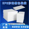 Personalização de Bolsa de Espuma EPE Bolsa de Embalagem de Espuma EPE Bolsa de Embalagem Bolsa de Esponja Embalagem Manga Protetora Amortecedor Anticolisão EPE