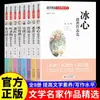 Um Conjunto Completo de 8 Volumes da Série Obras Famosas de Literatura Infantil, uma Coleção Completa das Obras de Bing Xin para Alunos do Ensino Fundamental e Médio