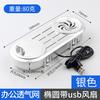 Orificio de ventilación host QiYa USB con ventilador host de escritorio radiador plástico disipación de calor caja roscada malla de ventilación