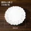 Forros de Papel con Encaje, Papel Absorbente de Aceite para Uso en Cocina, Adecuado para Freír, Hornear, Repostería, Pasteles, Base de Papel Perforada Redonda, 300 Hojas