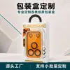Cajas de embalaje personalizadas para productos electrónicos 3C|Cajas de papel de alta gama específicas para la marca|Suministro directo de fábrica con diseños personalizados