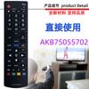 Aplicável ao controle remoto da TV LG AKB75055702 55UH655UH6550V 40V 40u6550V