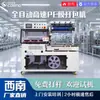 Máquina de Embalagem Automática Completa com Filme Termoencolhível Chengdu Logística E-Commerce Armazém em Nuvem Máquina de Embalagem de Selagem de Plástico em Caixa Máquina de Embalagem com Filme Pe
